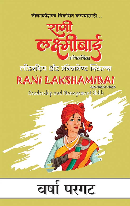 uploads/rani lakshamibai manikarnika leadership and management skills front.jpg